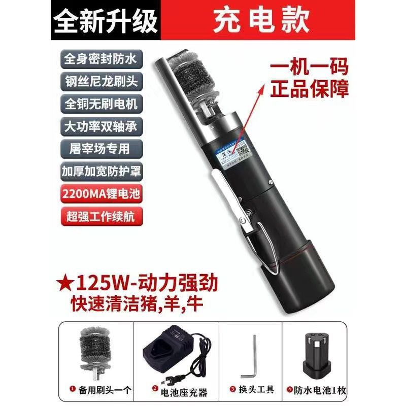 Electric Pig Feet Washing Machine, Household Brush, Cattle and Sheep Feet, Burning Hair Cleaning Tool, 12V