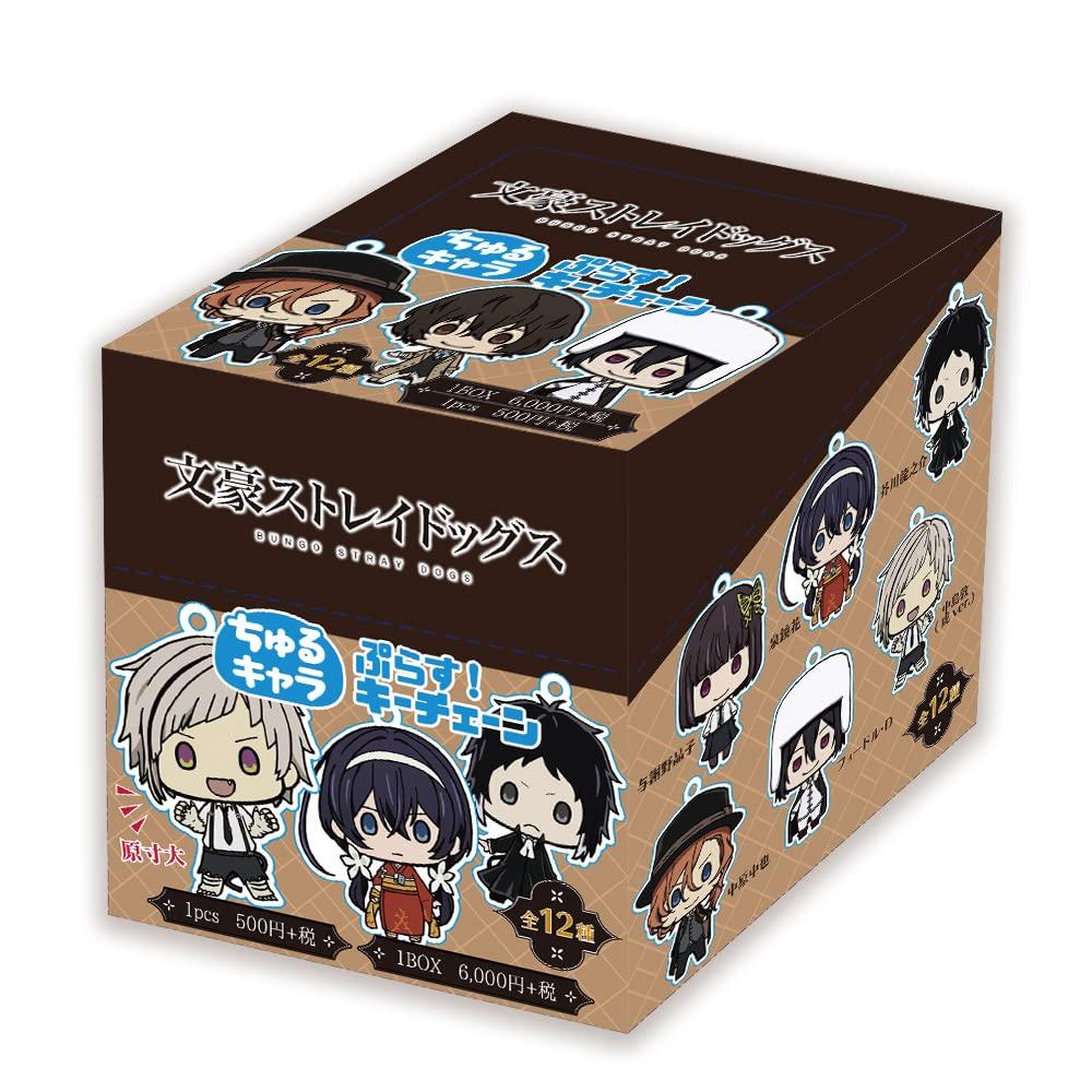 Azu Maker Bungo Stray Dogs Churu Chara Plus! Keychain (Box)