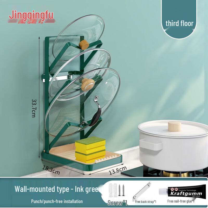 

3-Layer Wall-Mounted Pot Lid and Cutting Board Holder