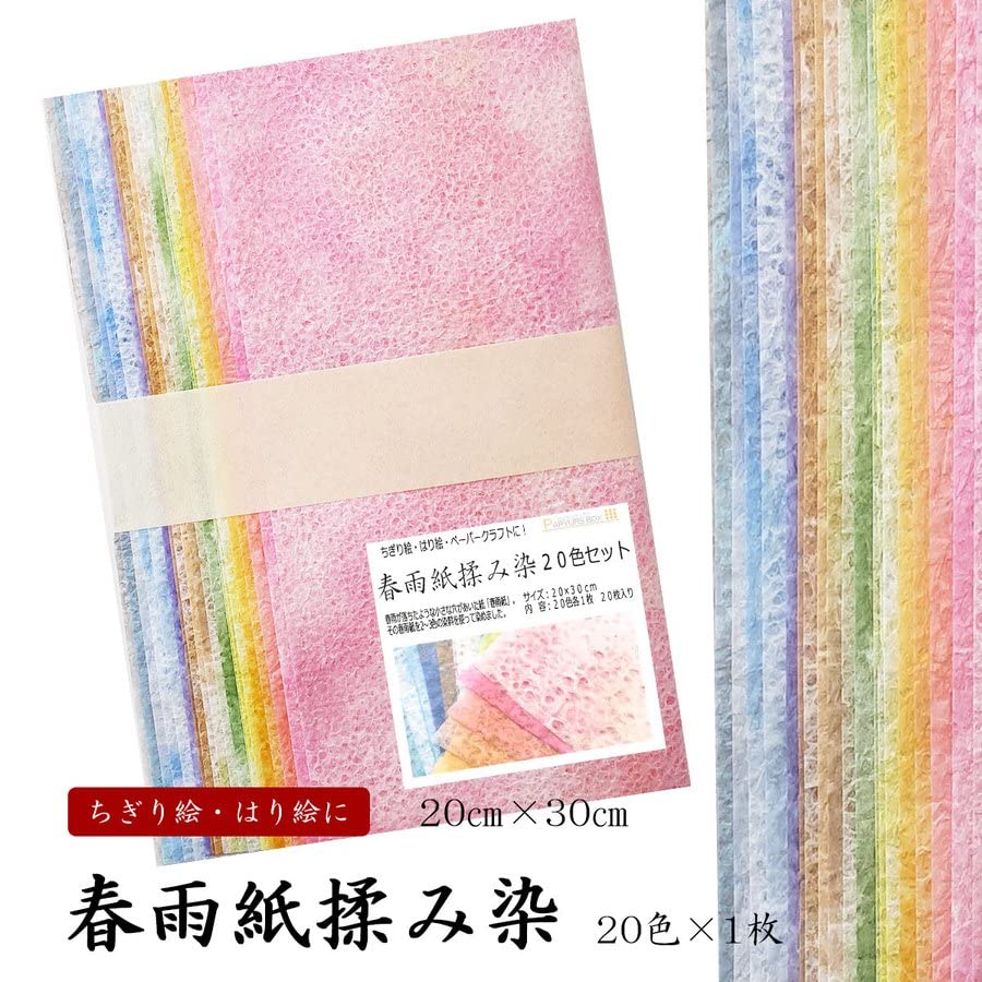Horindo Vermicelli Dyed Washi Paper 20 Colors x 1 20cm x 30cm Set, Sheet,