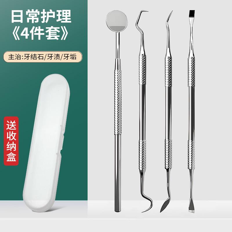 4 pcs Dental Hygiene Tool Kit Instruments Dentist Tartar Scraper Scaler Calculus Plaque Remover Teeth Cleaning Oral Care Tool