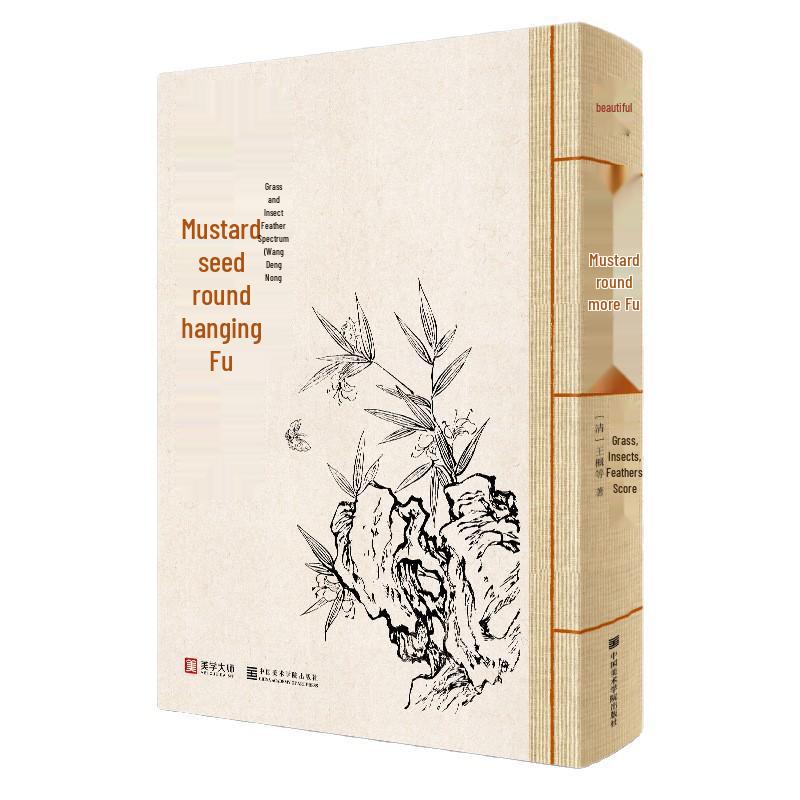 Master of Aesthetics: Wang Gai's Chinese Painting Textbook On Grass, Insects, and Feathers
