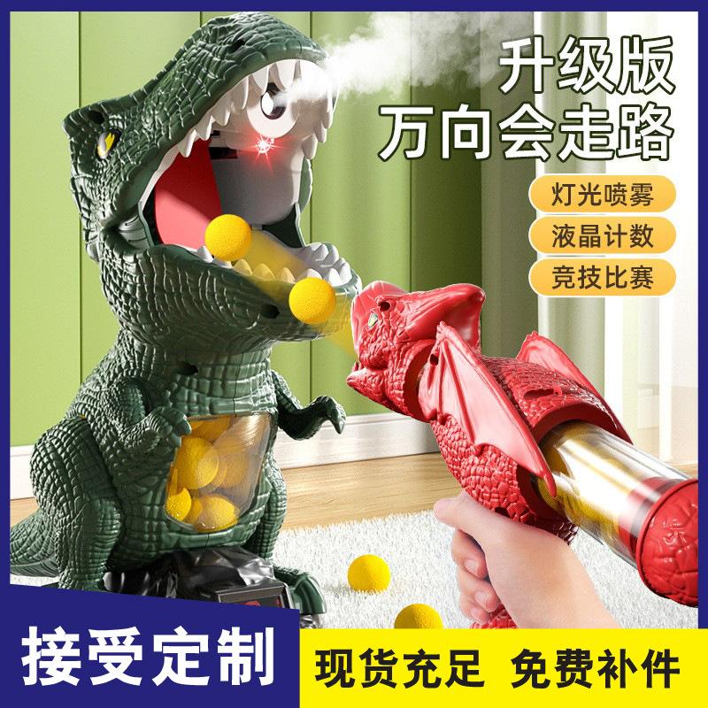 Hit Me Dinosaur Fun Shooting Aerodynamic Soft Bullet Parent-Child Interactive Competitive Game Against Mobile Dinosaurs