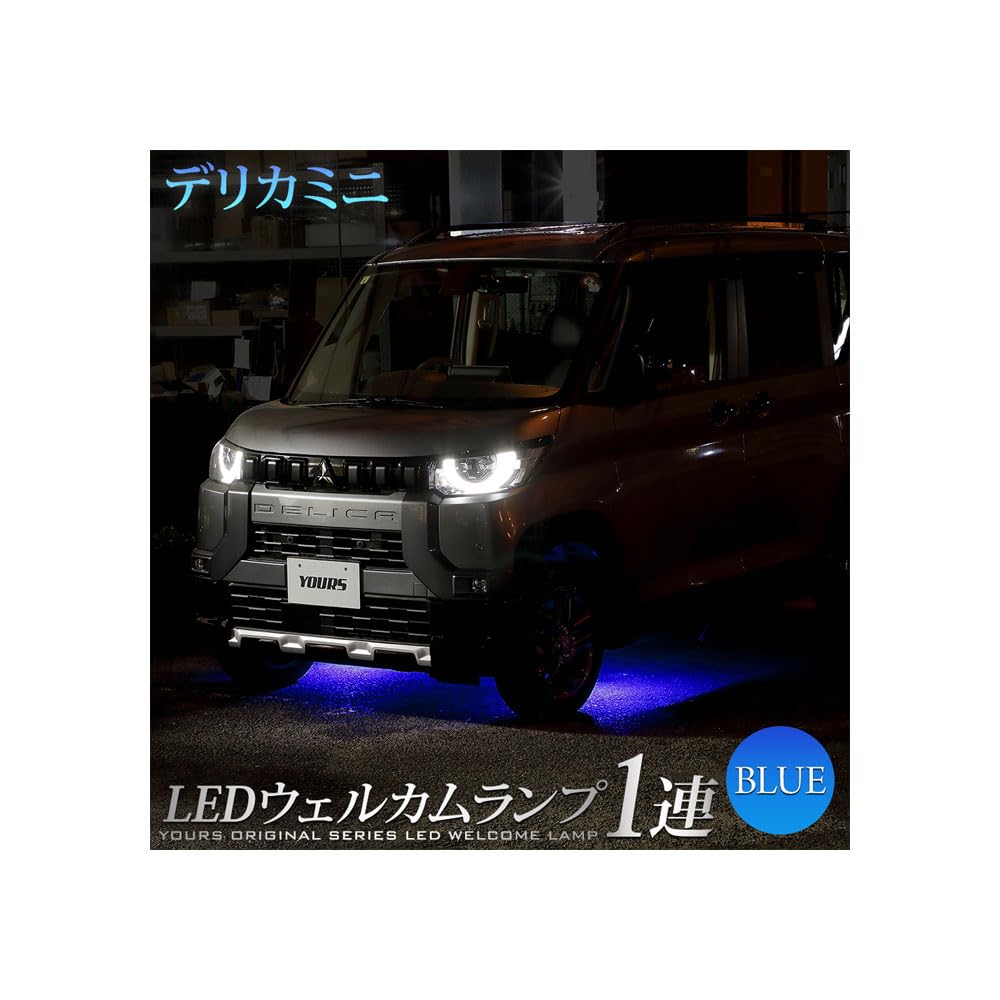 

DELICA MINI Эксклюзивная светодиодная приветственная лампа 1 ряд DELICA MINI приветственная лампа ножки индивидуальные детали аксессуары наряды Mitsubishi MITSUBISHI M YOURS. [Синий]