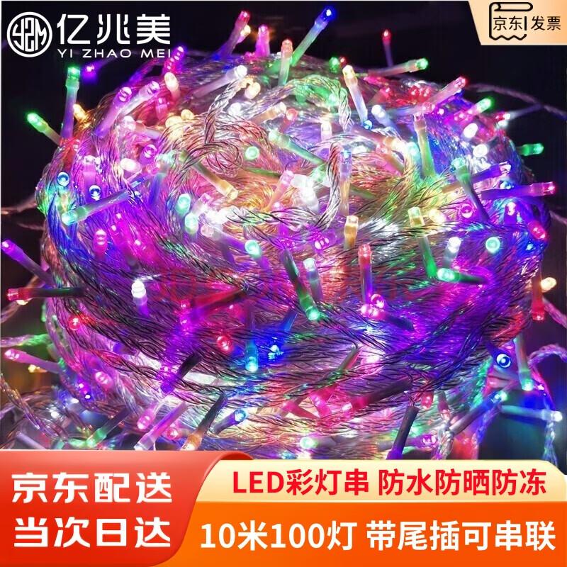 Yizhaomei Outdoor Waterproof LED Fairy Lights