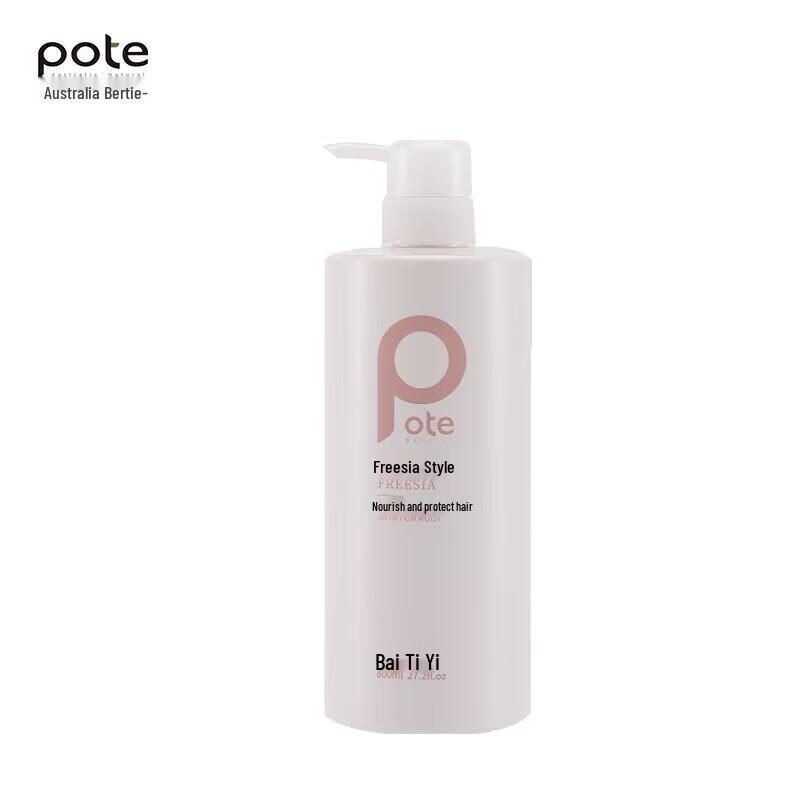 

Boite Smooth & Bright Hair Conditioner