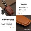 Toyota New Harrier 80 Series Key Case, Key Holder, Key Cover, Genuine Leather, Land