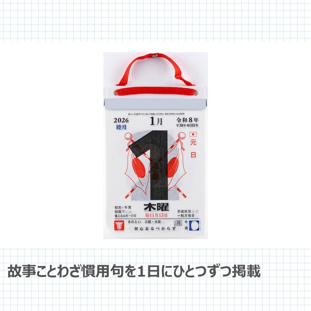 Takahashi 2026 Size Ultra E504 Calendar, Daily, 4, Small,