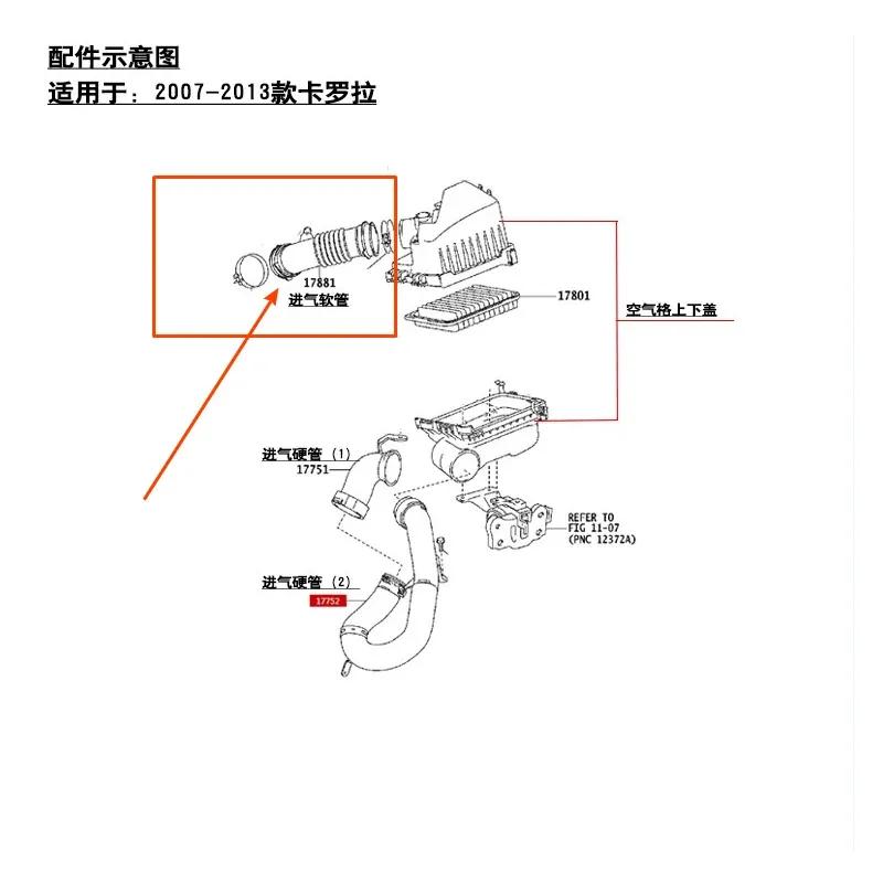 Air Intake Hose Air Filter Pipe for Toyota Collora 2007 2008 2009 2010 2011 2012 2013