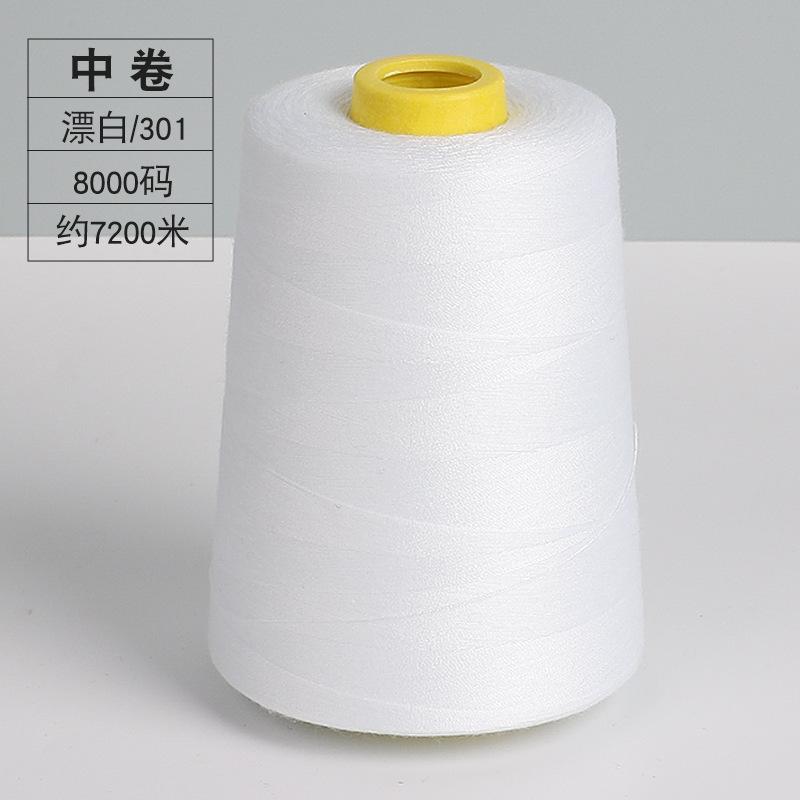 Household Sewing Thread Pagoda Thread 402 Color Sewing Machine Thread Hand Sewing Clothes Thread Flat Car Polyester Fine White Thread