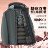 90% Duck Down Thick Heat Storage Warm Men's Down Jacket Business Style Simple and Versatile