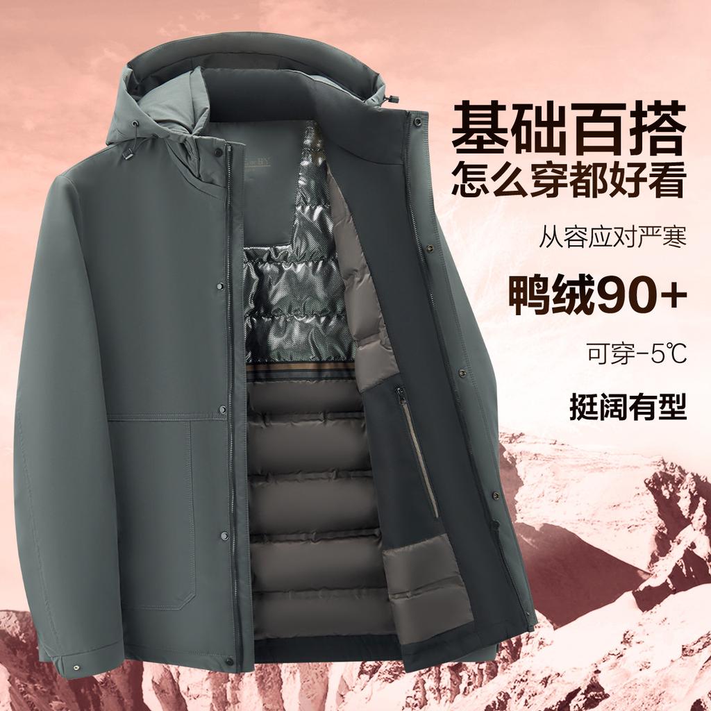 90% Duck Down Thick Heat Storage Warm Men's Down Jacket Business Style Simple and Versatile