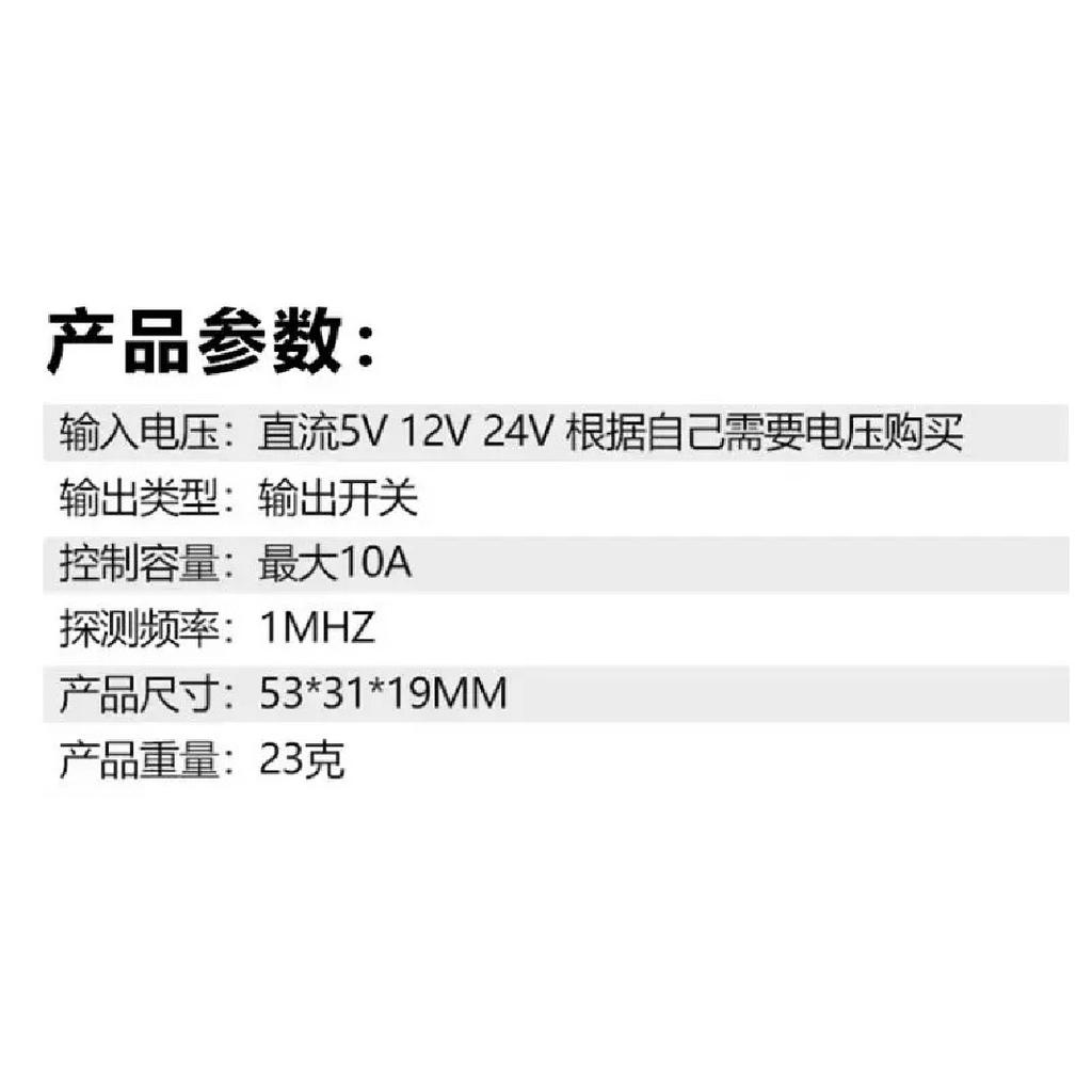 5V 12V 24V Light Sensor Switch Module Photosensitive Relay Light Control Brightness Detection
