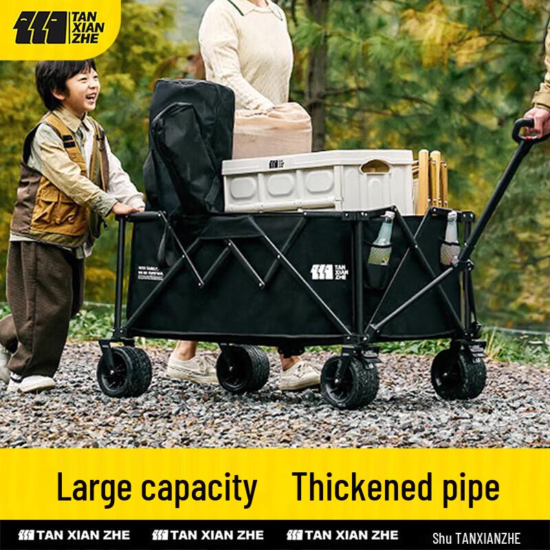 TANXIANZHE 150L Folding Camping Cart