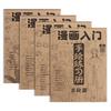 Anime Characters Line Draft Practice Books Comics Girl Boy Art Copy Practice Book  School
