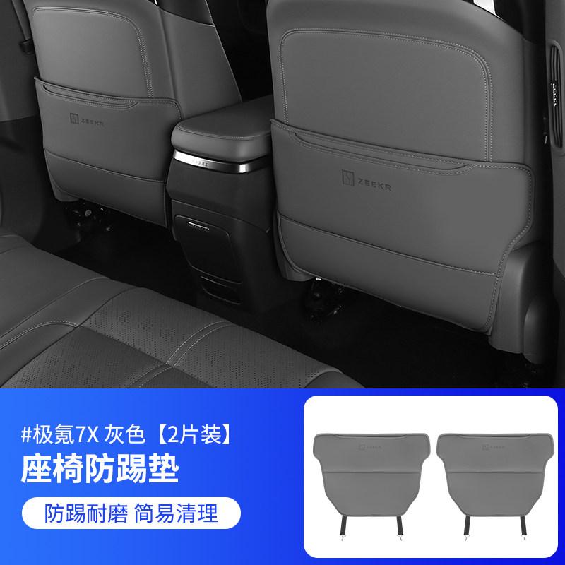 Fit For Zeekr 7X 2025 2026 Premium Car Black Rear Seat Back Protection Heavy Duty Durable Interior Kick Mat