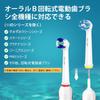 Improved Dealswin Electric Toothbrush Replacement Brush Compatible with Braun and Electric Plaque Compatible for Home Set [2025 Model] Set, Oral-B