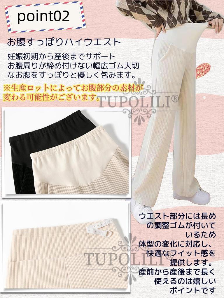 Maternity Brushed Wide Beautiful Heat Long Maternity Boa [TUPOLILI] Pants, Lining, Trousers, Ribbed, Pants, Legs, Retention, Legs, Bottoms, Adjuster,