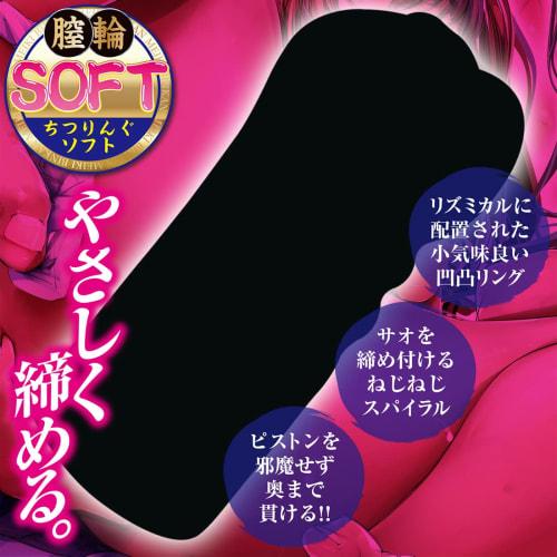 Bottle Rape Famous Vagina Ring Soft [A-one]
