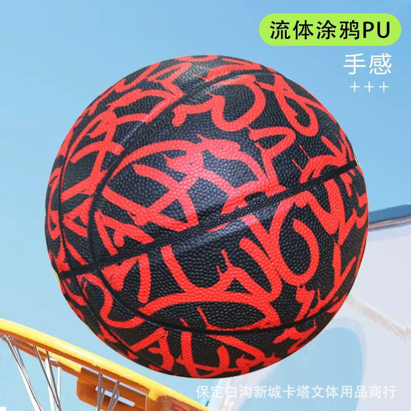 PU Basketball Adults Teens - Size 7 Standard 5 Youth Moisture-Absorbing Indoor Outdoor Training Ball Size 7 Basketball Standard Ball
