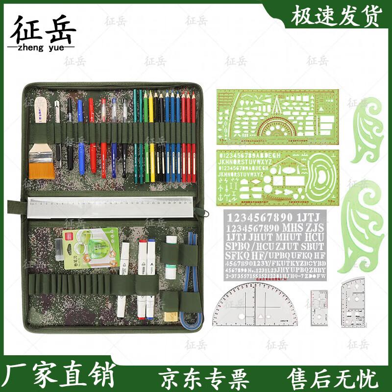 Zhengyue 128 Map Plotting Tool Set
