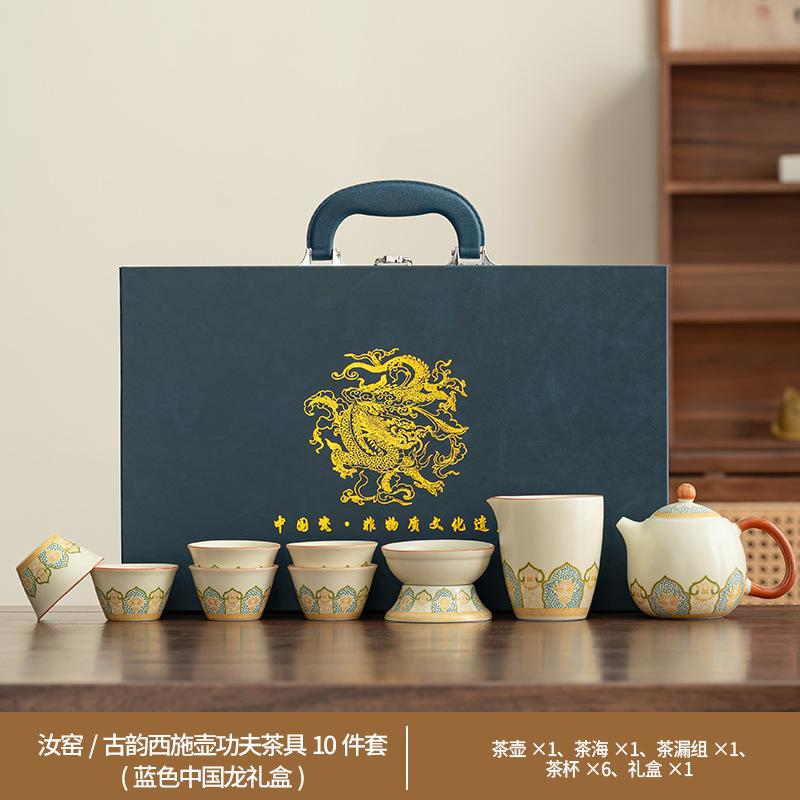 Ru kiln open tea set gift box set Chinese retro flower light luxury high-end meeting guest cup to send elders gifts