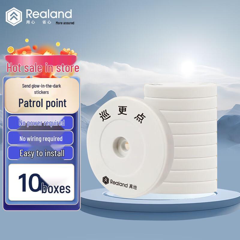 Realand RFID Guard Tour System & Accessories
