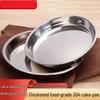 Thickened 304 Stainless Steel Round Dinner Plate