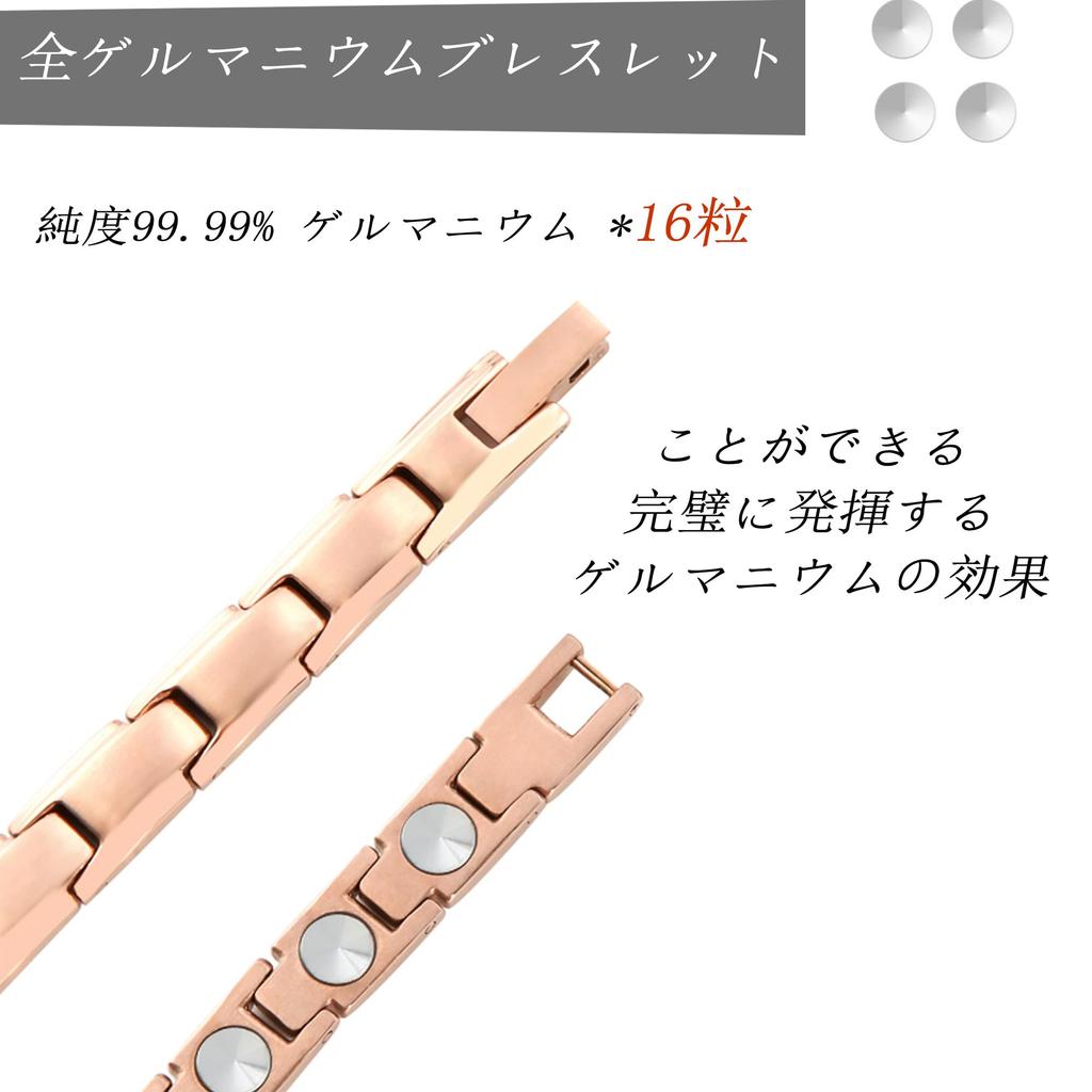 HAQI Pure Germanium Bracelet for Magnetic All Germanium Rose Gold 16-Piece 99.99% Women, Bracelet, Anti-Static, Jewelry,