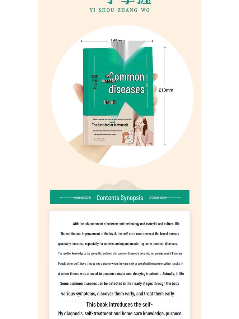 TCM Health Pocket Guide: Illustrated Recipes & Early Knowledge for Common Diseases