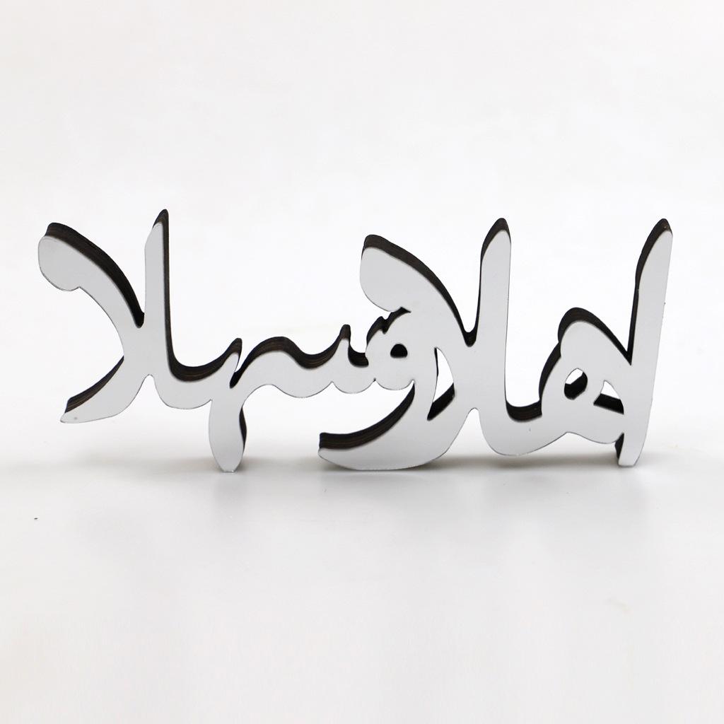 Trä Akryl Islamiska Bordsdekorationer Ramadan Kareem och Eid Mubarak Dekoration