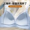 French Triangle Cup Sexy Steel Rim Thin Big Chest Small Lace Bra Cover Gather
