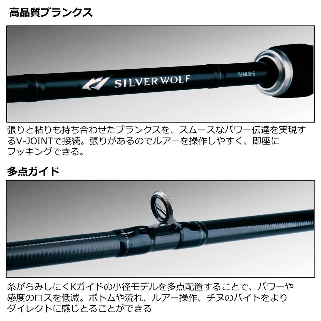 Daiwa Silverwolf 76ML-S/W