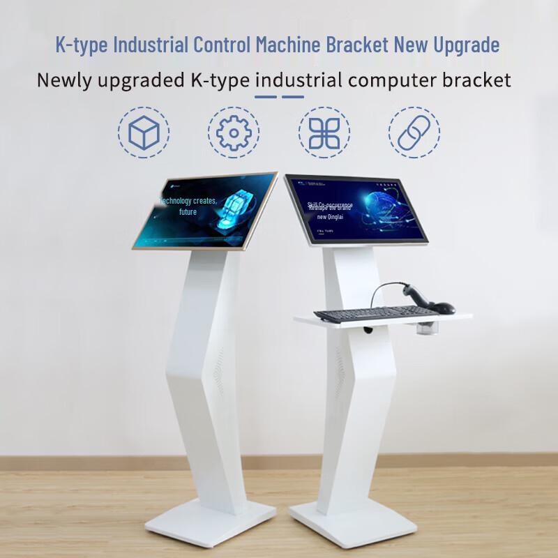 Touch Kiosk with K-Type Stand & Keyboard Tray (CN version)