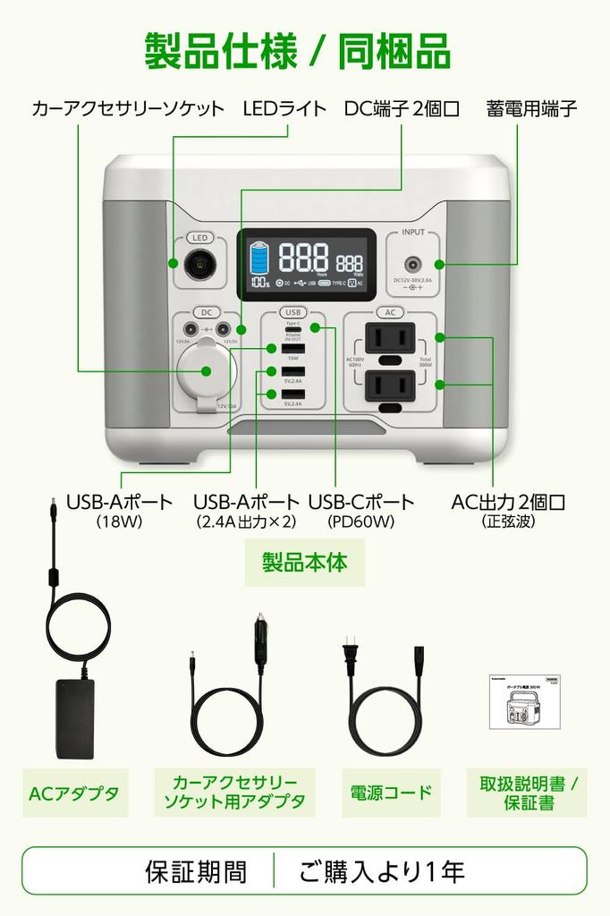 Tama Denshi Kogyo 300W Portable Power Station 288Wh 80000mAh Disaster Emergency Remaining Outdoor Dining PD60W Dual Rapid Charging White and Gray