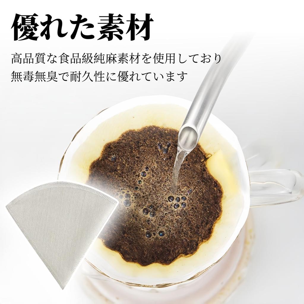 RuiChy Coffee Set of Pure Linen Cone Paper Washable and Easy To for and Cafe Use Filters, 3, Filters, Reusable, Clean, Home, Office,