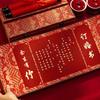 High-End Chinese-Style Wedding Scroll: Traditional Handwritten Betrothal & Engagement Book