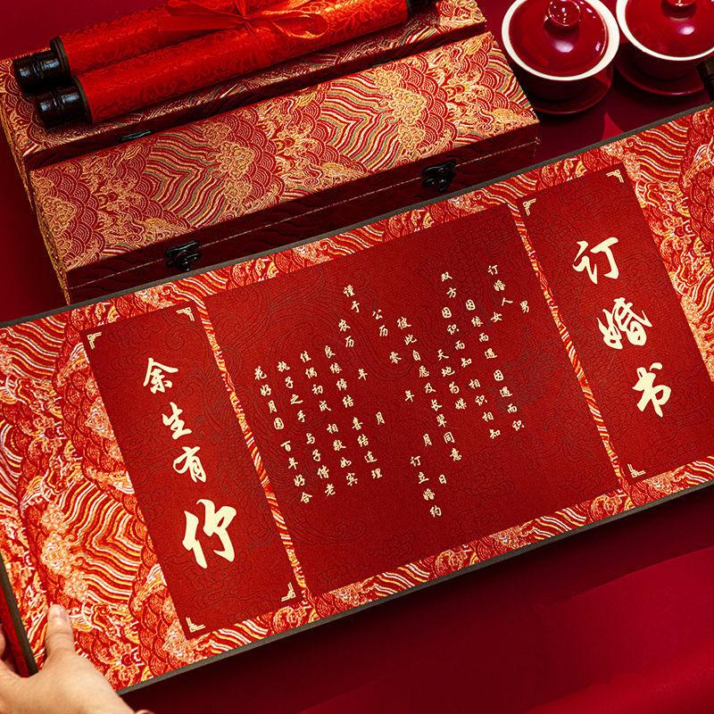 High-End Chinese-Style Wedding Scroll: Traditional Handwritten Betrothal & Engagement Book