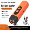 Ultrasonic Dog Repellent & Training Device - Anti-Barking, Portable Outdoor Self-Defense Tool