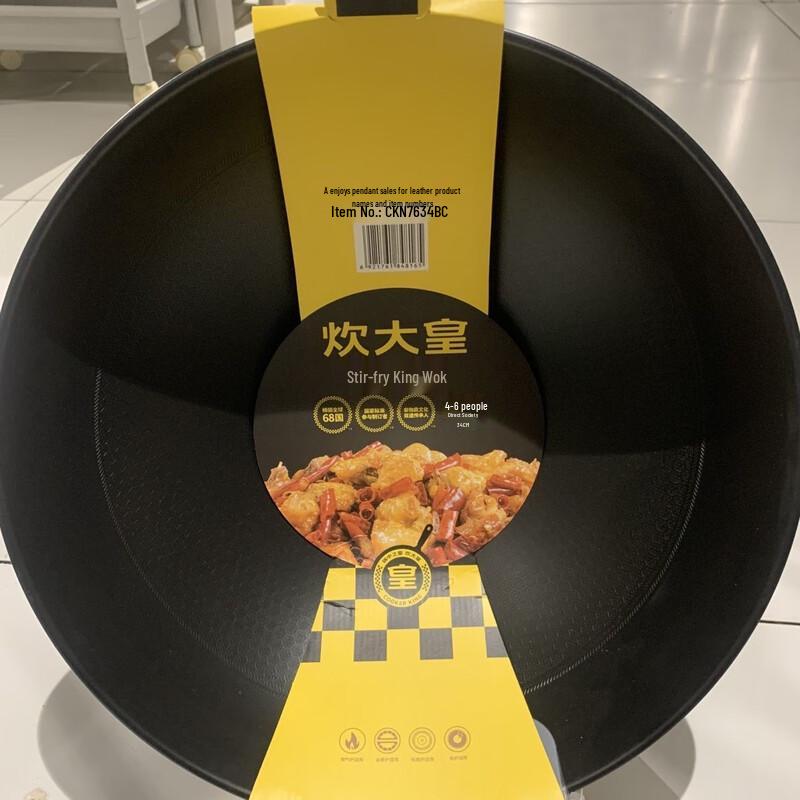 

Cook King 34cm Flat Bottom Iron Stir-Fry Wok