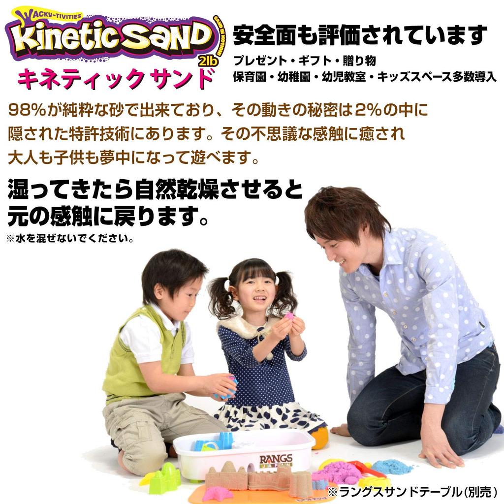 RANGS Kinetic Indoor Sand Used In Multiple Nurseries and Facilities Certified by the Japanese Food Standards Made In Sweden Sand, 2LB, Play,