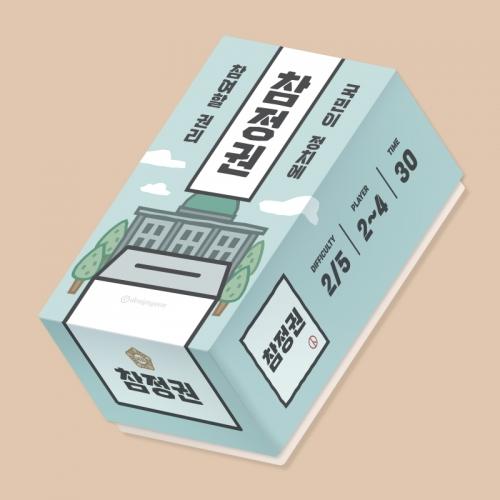 Design Yeon Suffrage Board Game