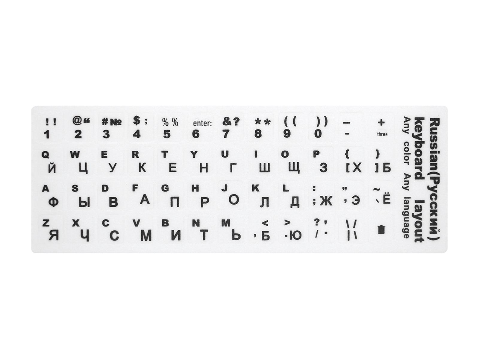 

Универсальные наклейки на клавиатуру для русской, французской, английской, корейской раскладок, а также раскладок Wubi и Cangjie Russian-1