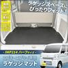 SEIWA Reversible Luggage Mat Half for Suzuki Trunk and Rear Rubber Prevents Cargo from Nissan NV Mazda Scrum Mitsubishi Minicab Van IMP214, Size,