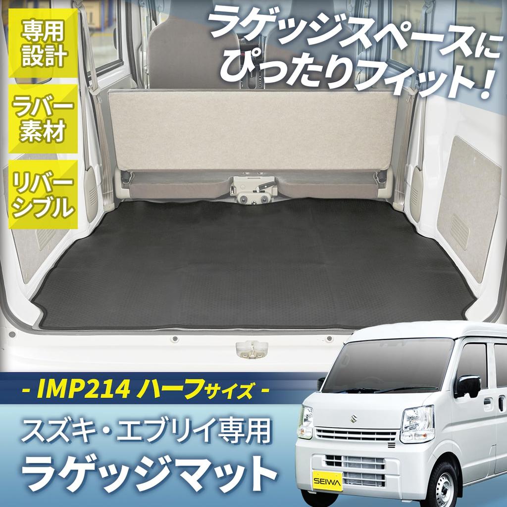 SEIWA Reversible Luggage Mat Half for Suzuki Trunk and Rear Rubber Prevents Cargo from Nissan NV Mazda Scrum Mitsubishi Minicab Van IMP214, Size,