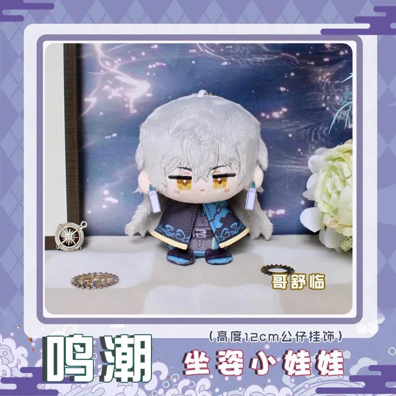12cm Stuffed Qiuyuan Aemeath Augusta Rover SIGRIKA Zani WuWa MORNYE Wuthering Waves Plush Stuffed Cotton Toys for Kids Gifts