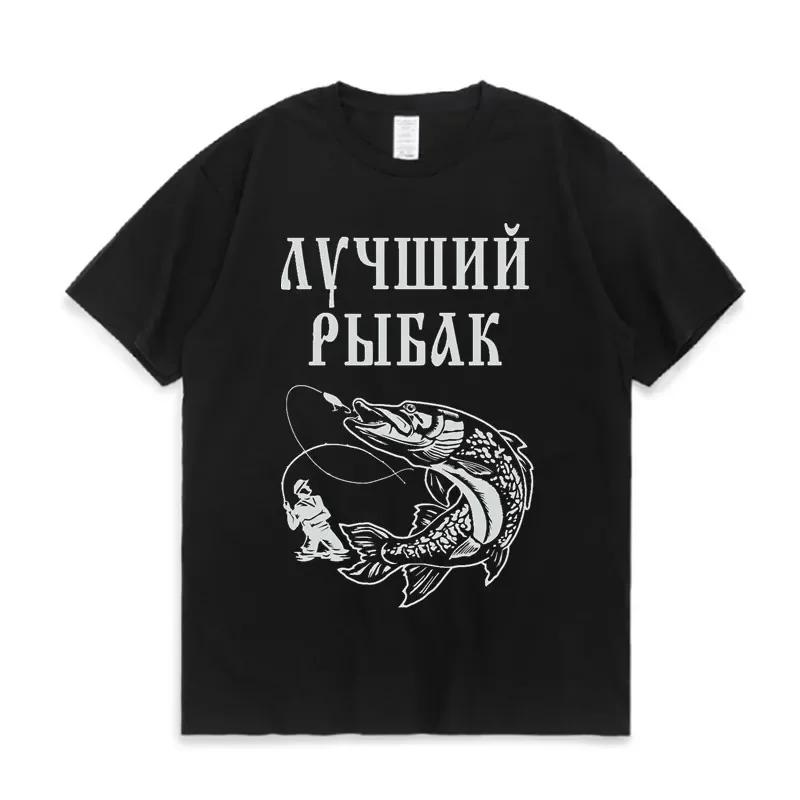 

Russian Angler Best Fisherman Fishing Gift TShirt 100 Cotton ONeck Summer Short Sleeve Casual Mens Tshirt Size S3XL S