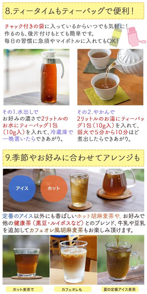 Honjien-Tee, heimischer schwarzer Sesam-Gerstentee, Teebeutel, gesunder Tee, 10 g x 20 Stück x 10 Beutel, Set 2000 g