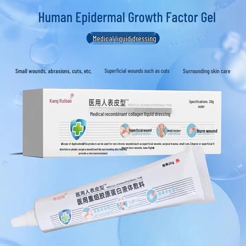 Kangruibao Human Growth Factor Scar Repair Gel