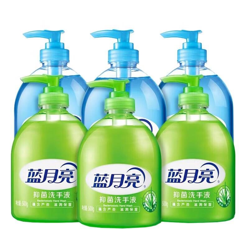Blue Moon Antibacterial Hand Wash Set
